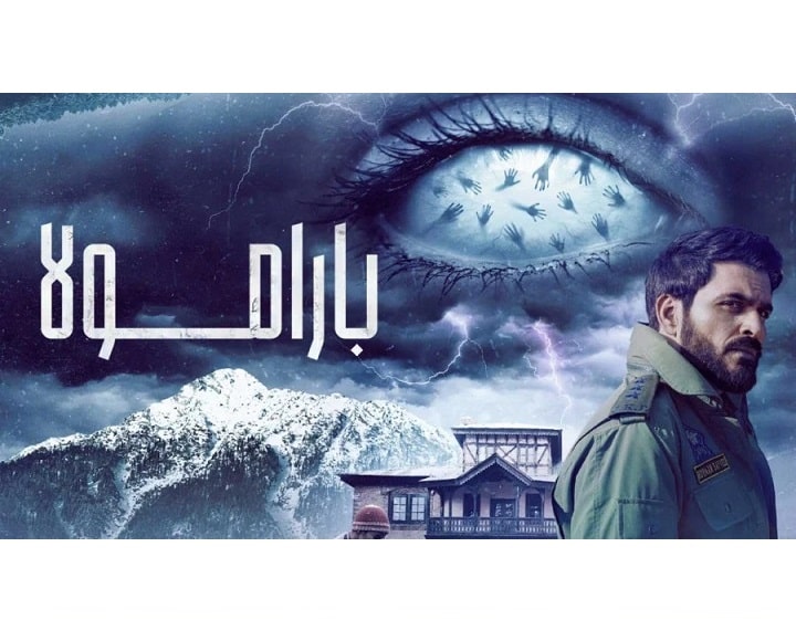 فیلم بارامولا

